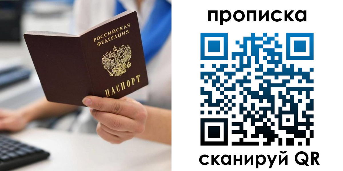 временная регистрация адрес в Киришах