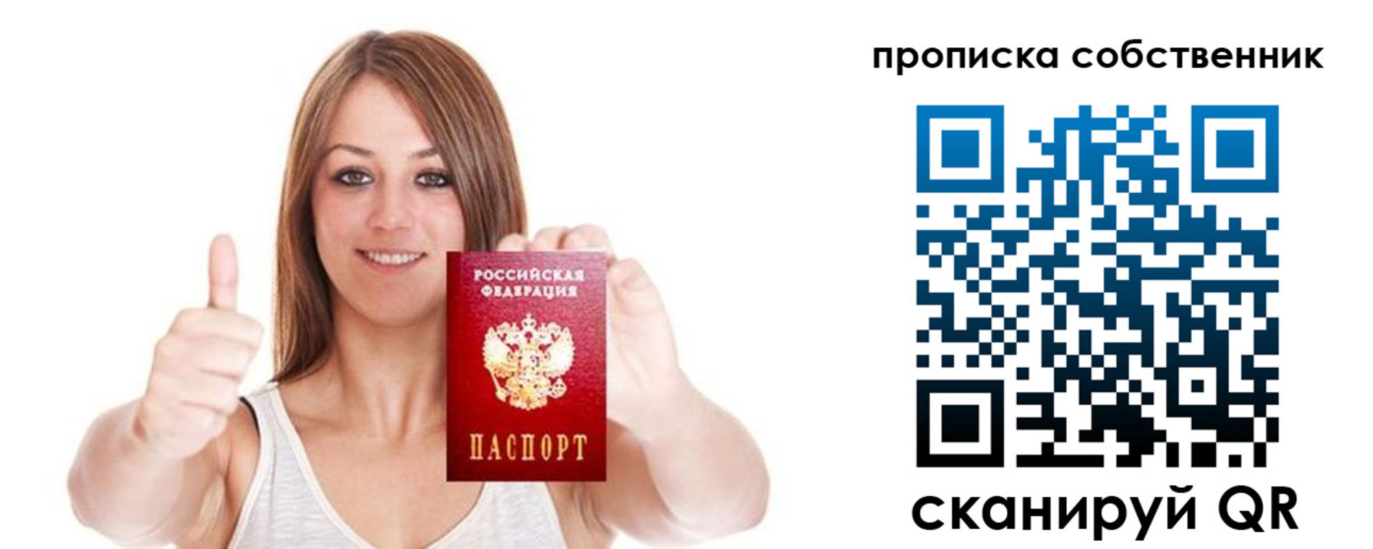 временная регистрация в Киришах
