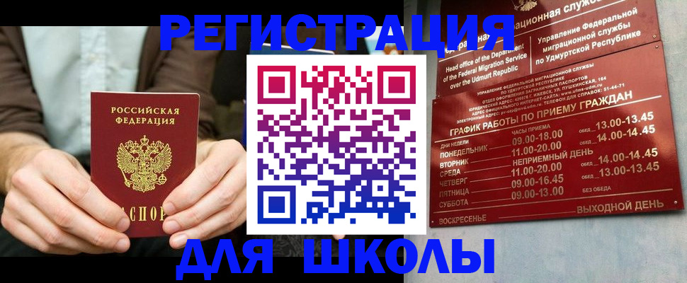 прописка 2025 в Киришах