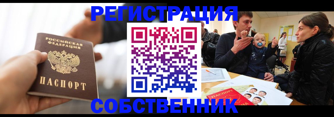 прописка штамп в Киришах