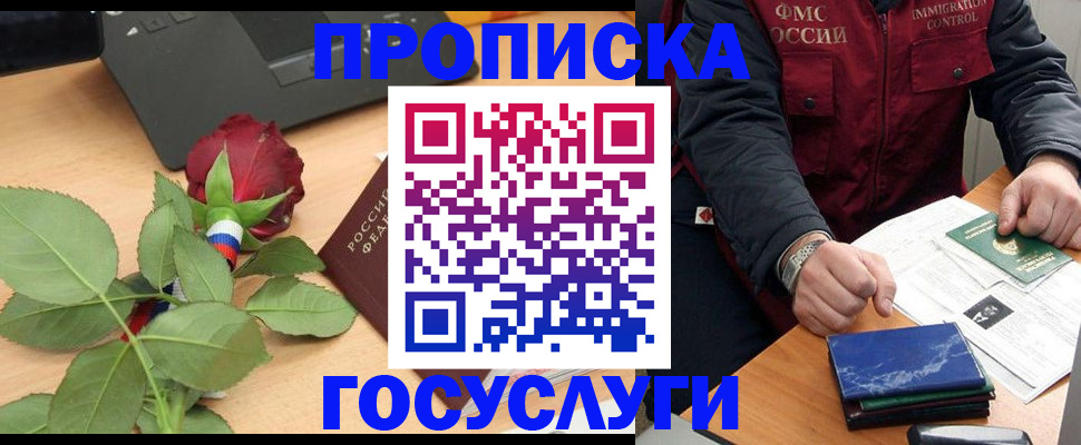 временная регистрация 2025 в Киришах