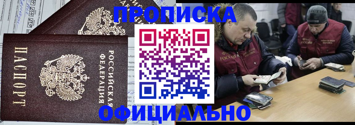 прописка для школы в Киришах
