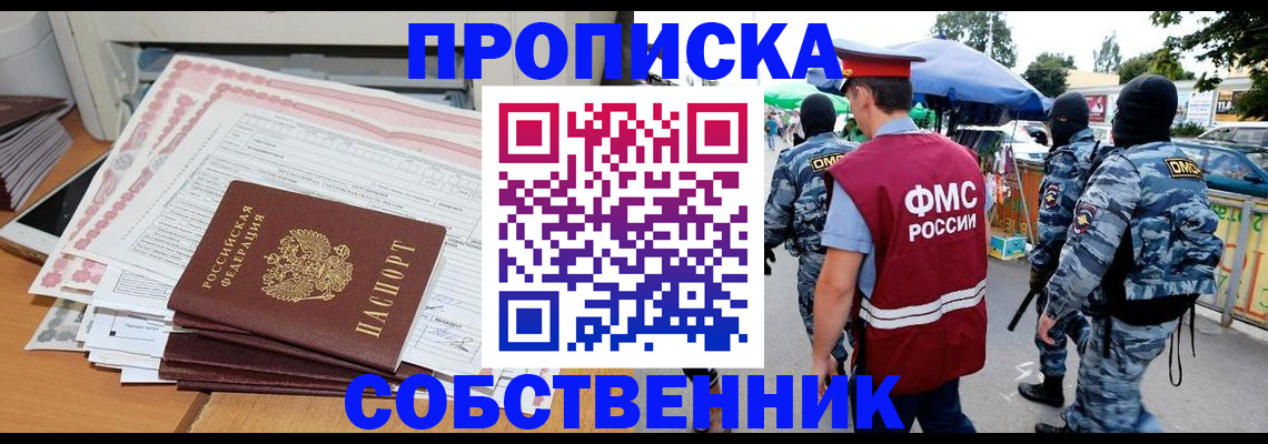 пропишу в квартире в Киришах