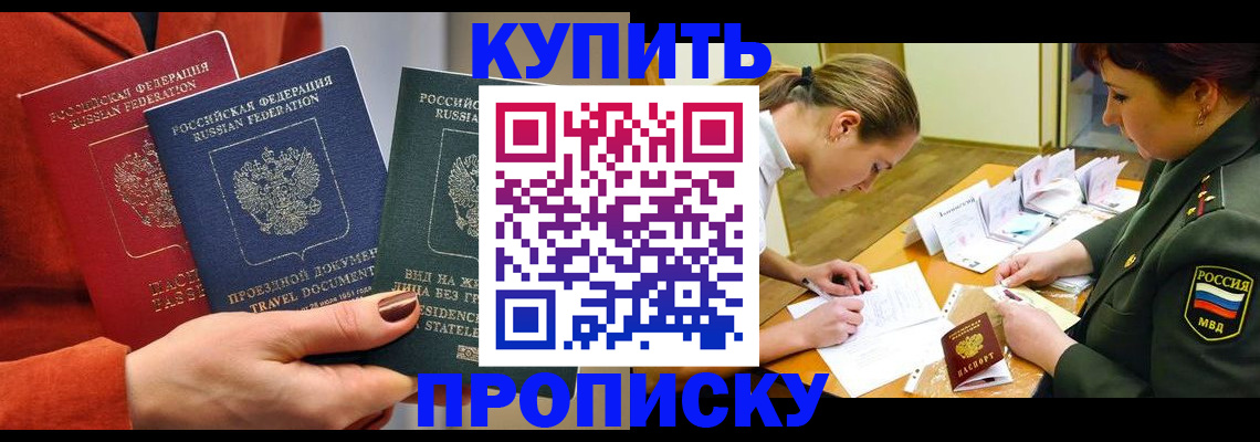 прописка для школы в Киришах