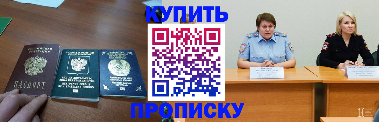 временная регистрация законно в Киришах