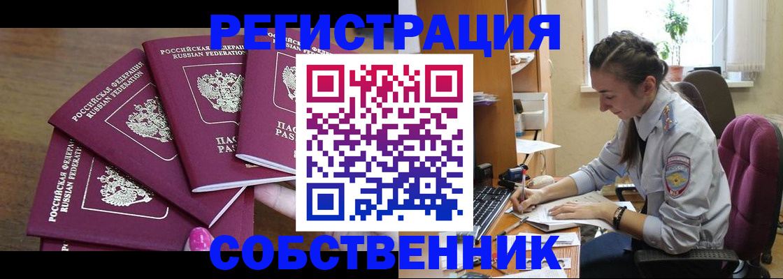 временная регистрация поиск в Киришах